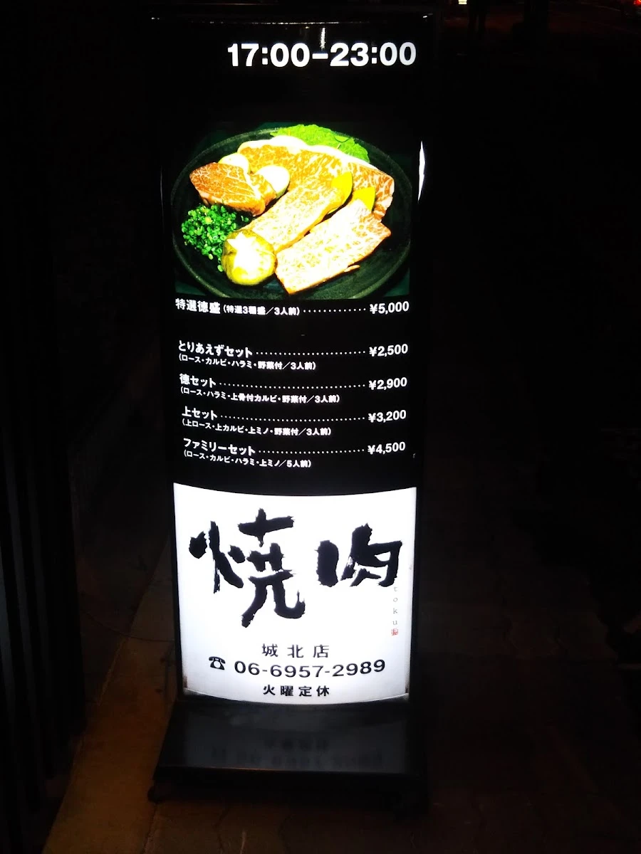 Toku 菜單照片 14